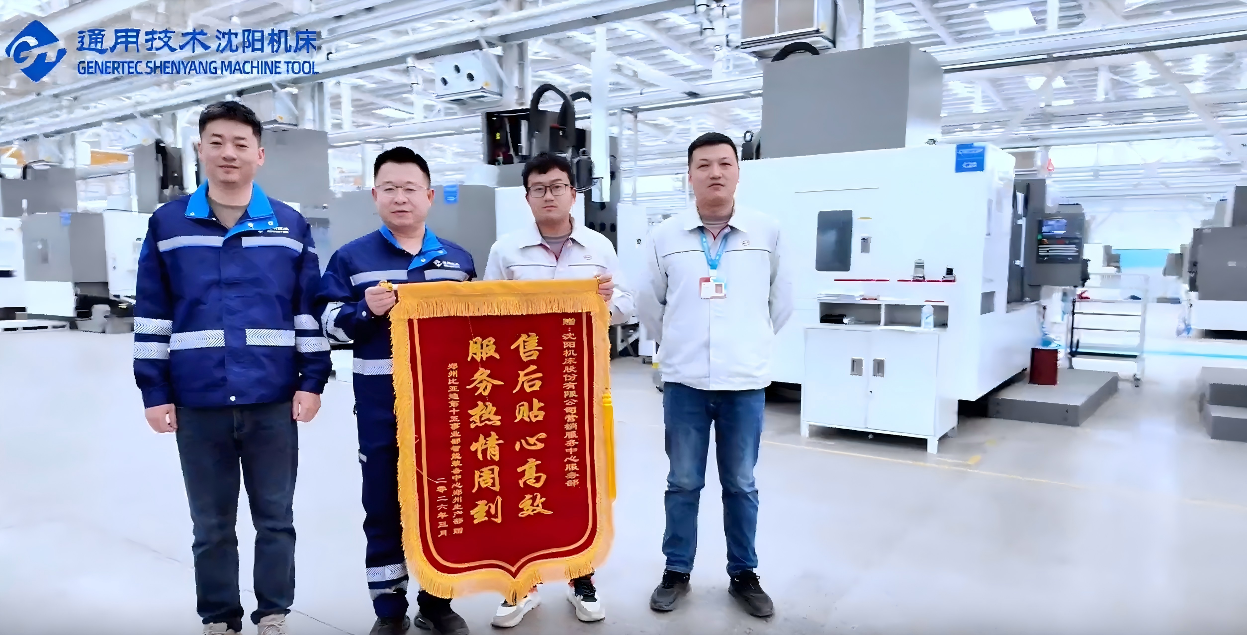 último caso de la compañía sobre Shenyang Machine Tool | High-Quality Service for Global Manufacturing